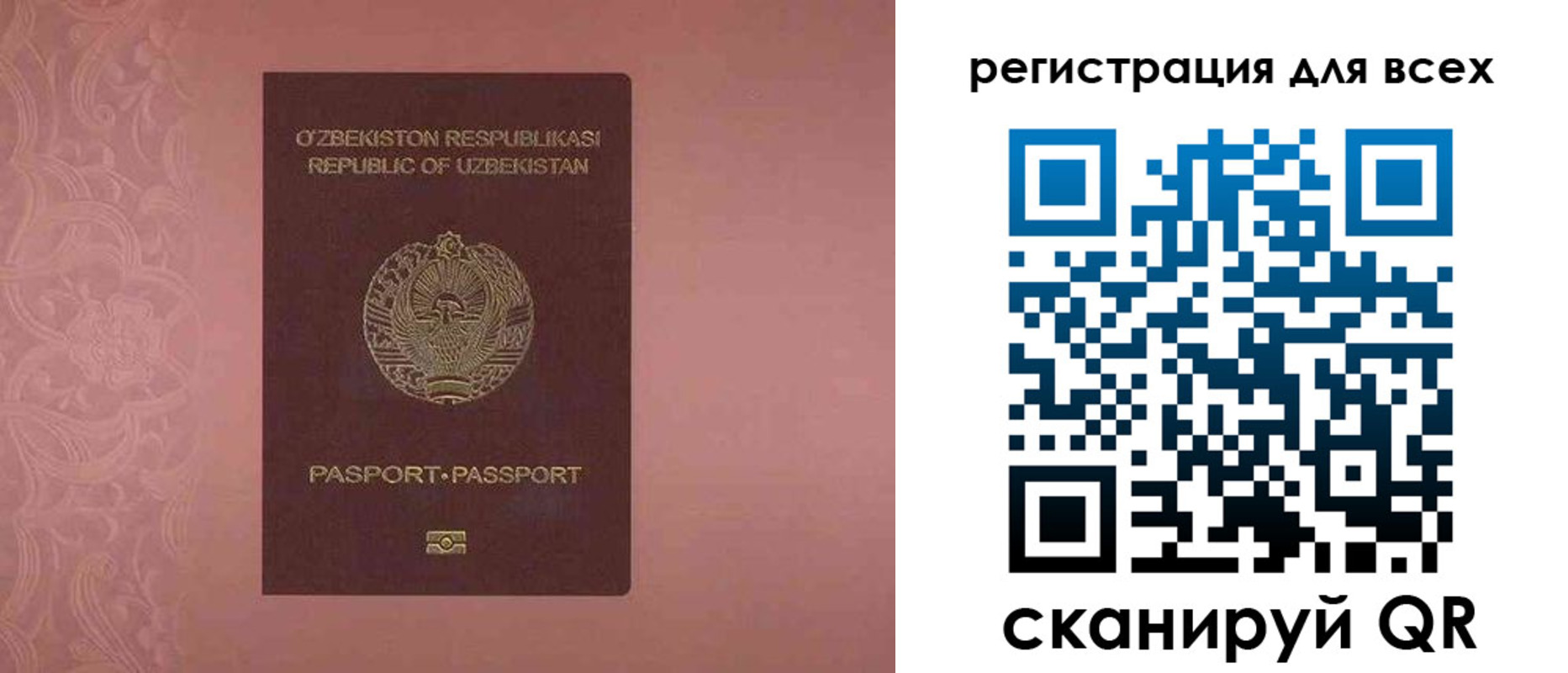 временная регистрация надежно в Омске