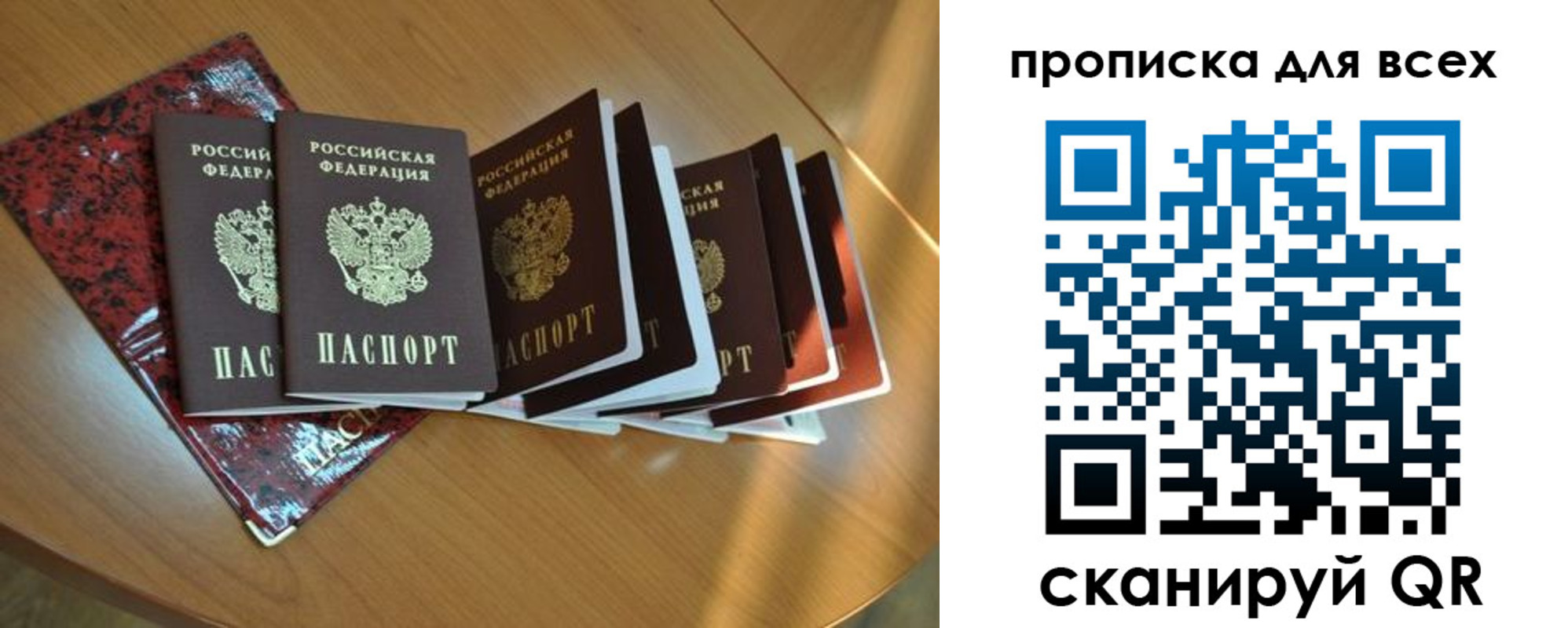 прописка для школы в Омске