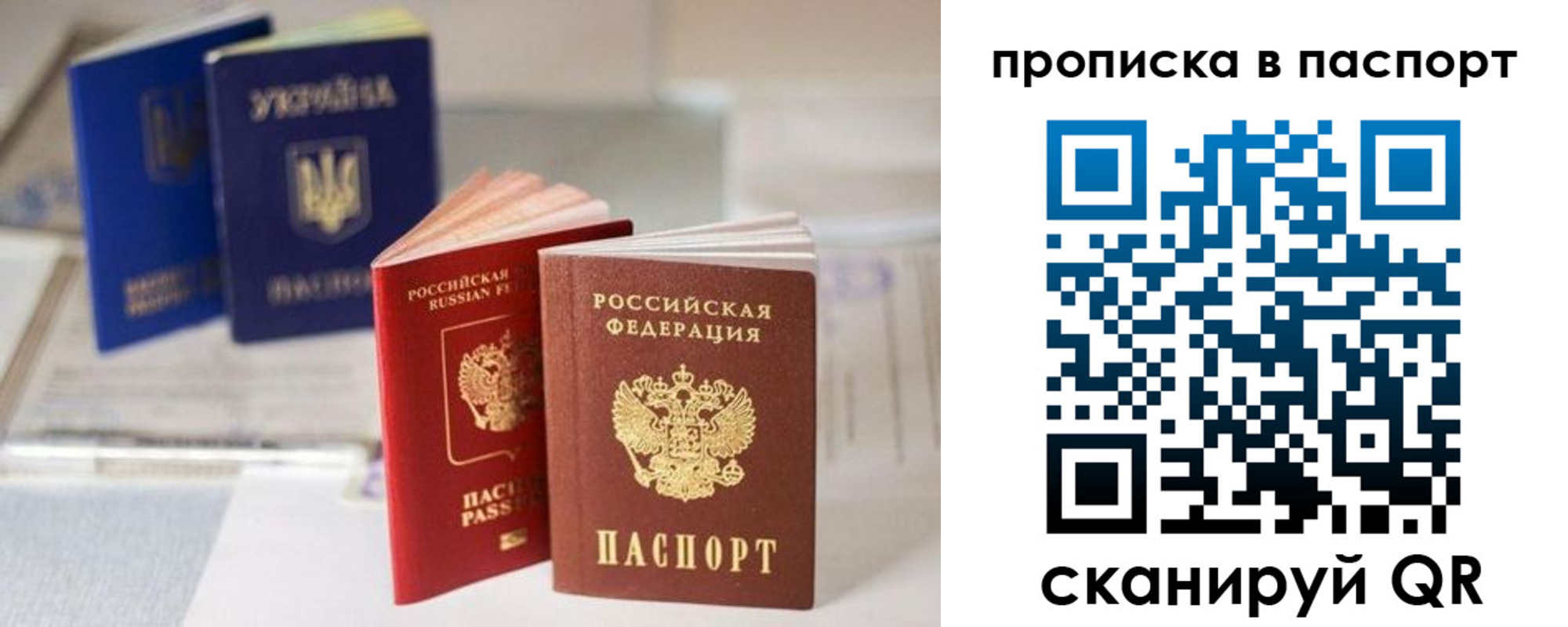 прописка от собственника в Омске