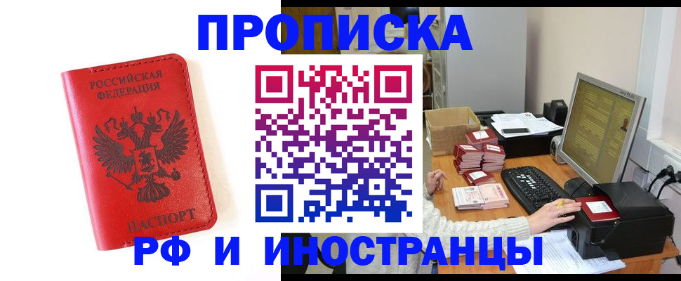найти адрес прописки в Омске