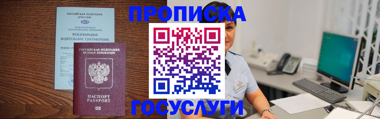 временная регистрация адрес в Омске